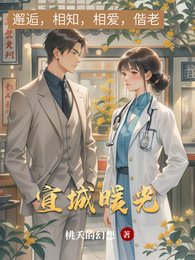 宜城暖光