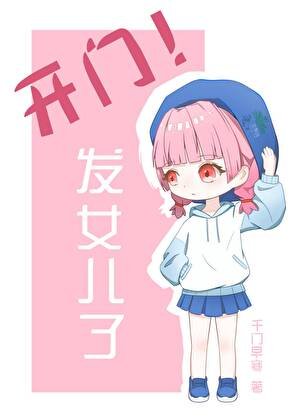 （咒回同人）開門！發崽子了