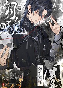 玄學大佬在內娛瘋狂爆料