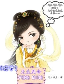 （BG/综同人）[综穿]天生凤命