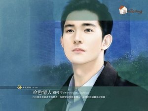 冷色 情人(情婦難為系列)