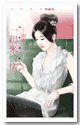 一起来偷情（包君满意之二）