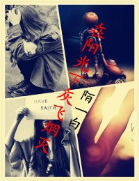 在陽光下灰飛煙滅
