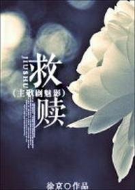 (BL/主歌劇魅影同人)救贖